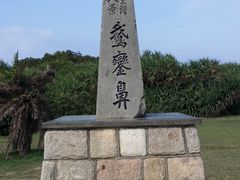 -鹅銮鼻灯塔
