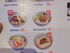 -三两粉(深圳壹方城店)
