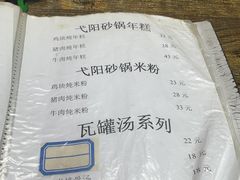 -江南古镇味道·私房菜