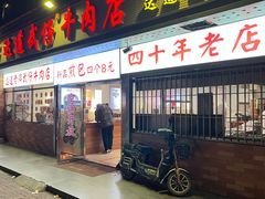 -达道武仔牛肉店(广达路店)