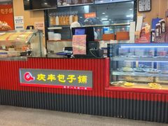 -庆丰包子铺(博雅CC商业广场店)