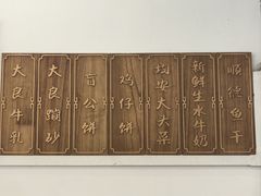 -周大娘牛乳(旧寨古村总店)