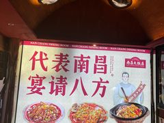 -南昌大饭店·非遗南昌菜(万寿宫店)