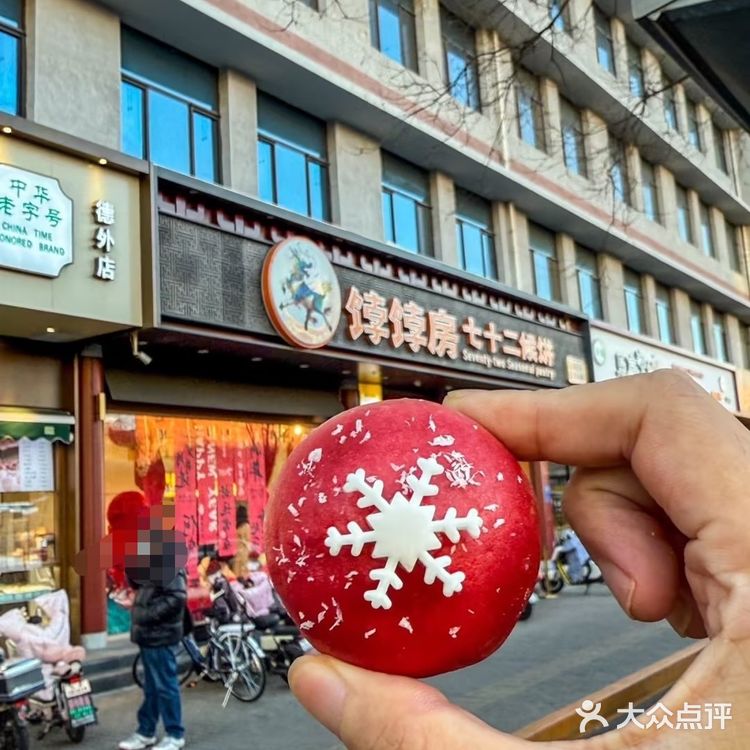 藏在胡同里的宝藏饽饽房！这口老北京味儿我锁死