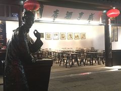 -咸亨酒店•非遗绍兴菜•中华老字号(堂吃餐厅)