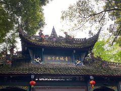 -成都蓝城悦杏温泉美食酒店(宽窄巷子店)