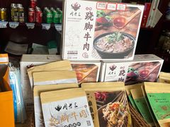 -周老三跷脚牛肉·全牛火锅(非遗传承店)