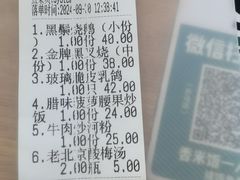 -裕记烧腊连锁餐饮(外马分店)
