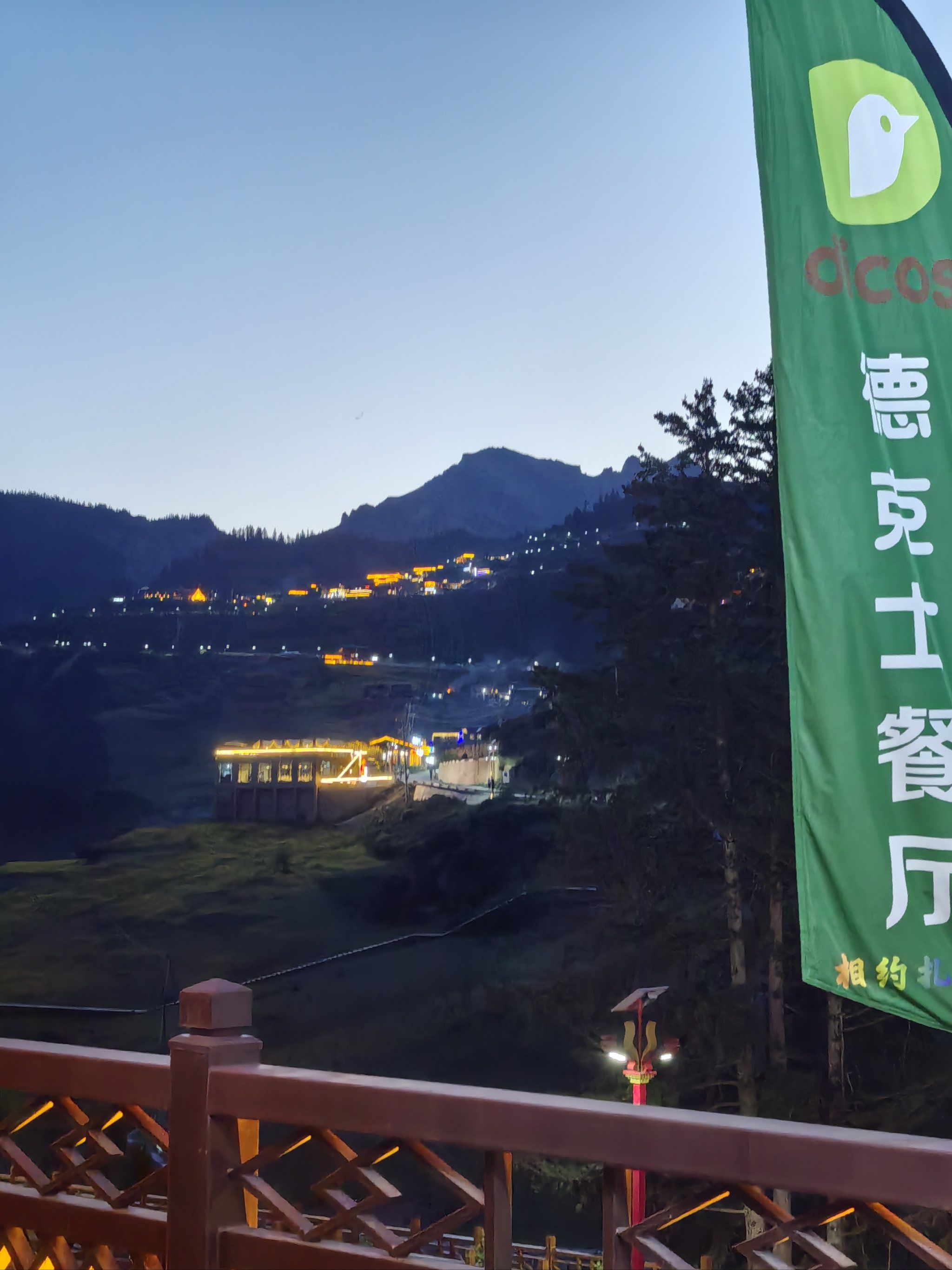 扎尕那景区的这个德克士真的是不会让人失望