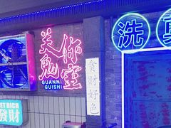-关你鬼室大型密室逃脱(佛山创意园店)