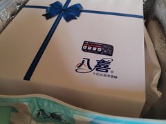 -八喜冰淇淋蛋糕(富国店)