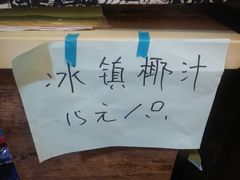-志龙皇冠吃货椰子铺