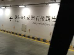 -上海中心大厦·地下停车库