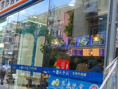 -清真·尖子尖牛肉面(王府井店)