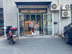 -宝圆斋清真糕点·蛋糕