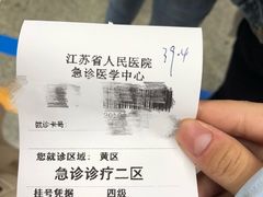 -江苏省人民医院(广州路院区)