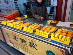 -老徐家柿子饼(北广济街店)