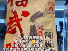 -郴州特产舜华临武鸭(郴州西站店)