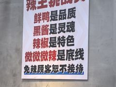 -回味黑鸭煲·始于2006(万松园店)