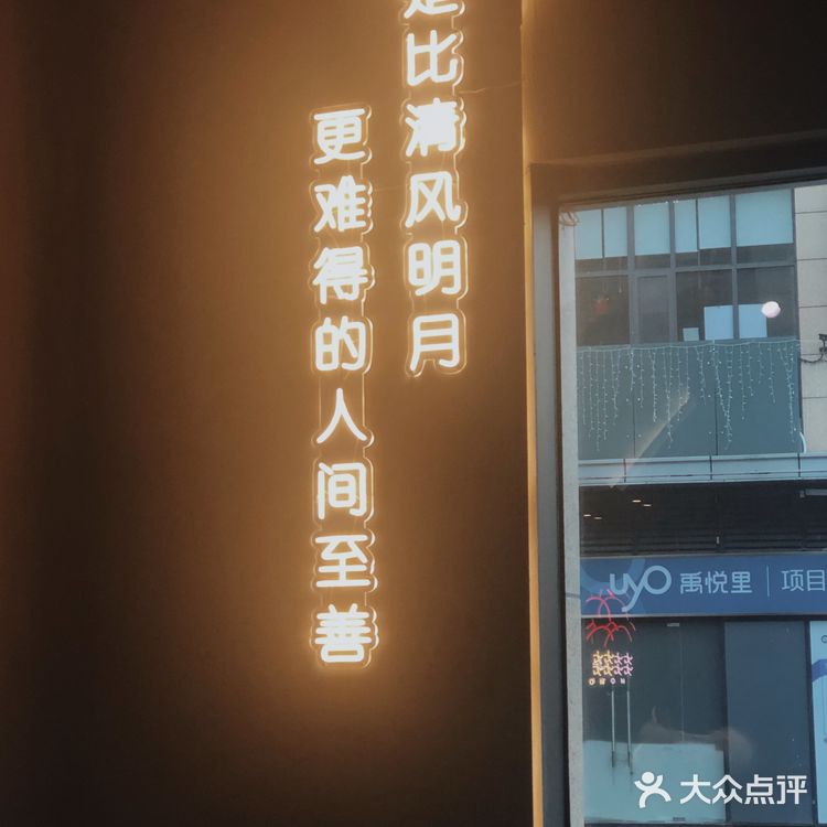 装修精致，最适合约会的重庆火锅[调皮]