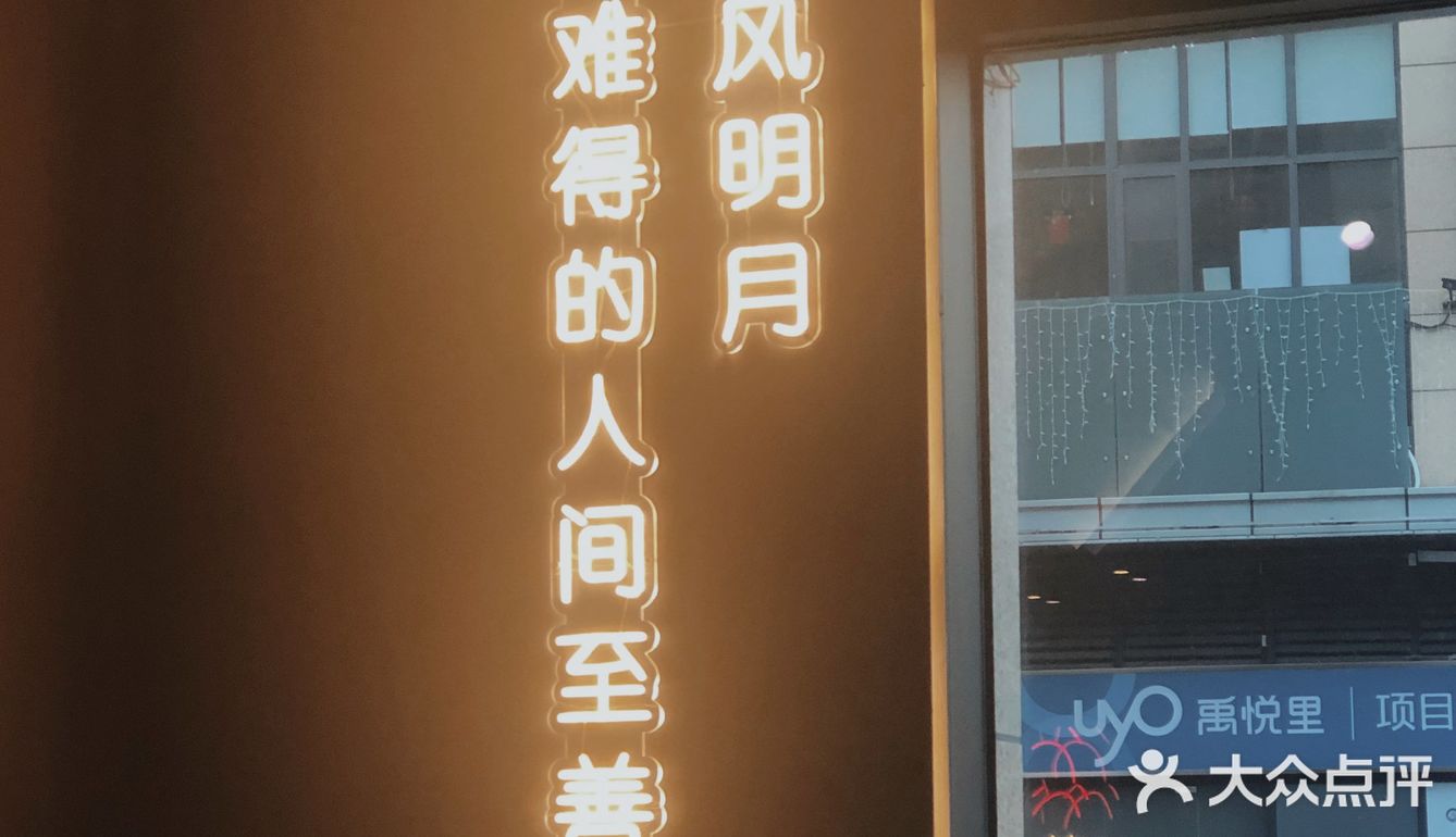 装修精致，最适合约会的重庆火锅[调皮]
