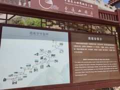 -圣莲山风景区