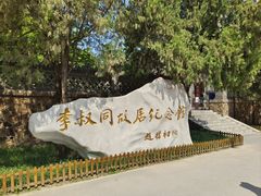 -李叔同故居纪念馆