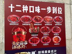 -阿财老铺·老蚌埠龙虾城(华夏总店)