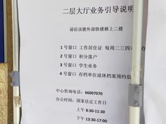 -北京市西城区人力资源公共服务中心