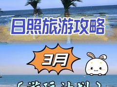 -日照海滨国家森林公园