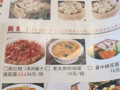 菜单-太原面食店(解放路店)