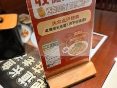 -老淮城·长鱼面(河下古镇店)