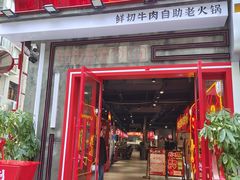 -刘火辣老火锅(光谷店)