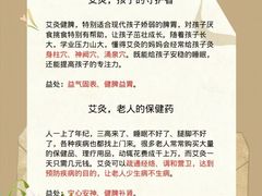 -名医堂永康中医·推拿正骨·针灸·艾灸