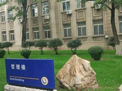 -辽宁大学(崇山校区)