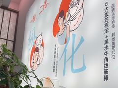 -长风拨筋养身(金虹桥店)