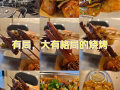 -有局·成都市井烧烤·精酿啤酒(双楠店)