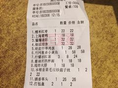 账单-建国328 本帮小馆·面馆