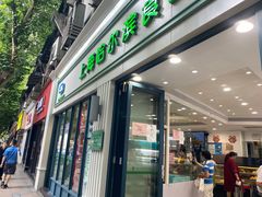 门面-上海哈尔滨食品厂(淮海中路店)