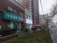 -悦园影院式·足道·养生spa