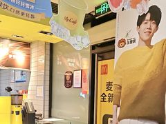 -麦当劳(斜土路2号店)