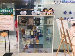 -编贝口腔(美盛中心店)