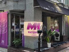 门面-MateMade Coffee(广州天河南店)