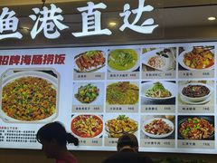 -启东小海鲜(庄先湾路1号店)