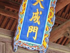 -代州文庙