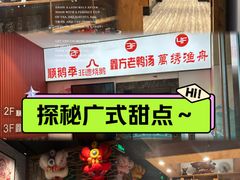 -顺鹅季·非遗烧鹅(六道口店)