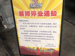 -天空之城动漫电玩世界(路劲又一城店)