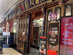 -茶人村·宫廷私厨(奥体印象城店)