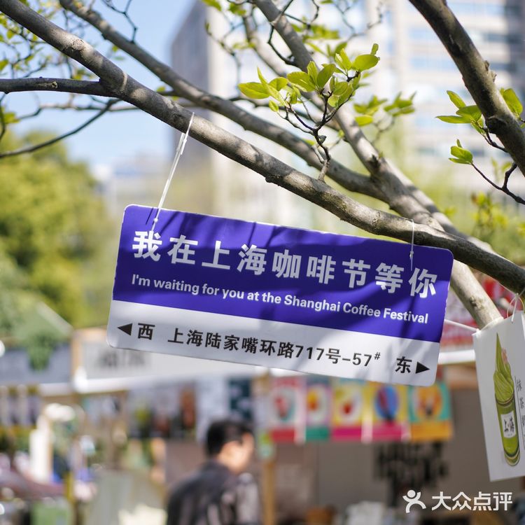上海｜咖啡节我们来啦！