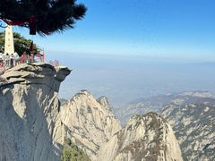 -华山风景名胜区